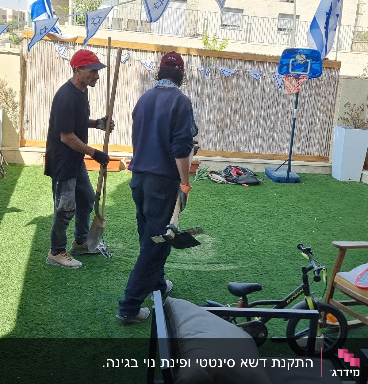 שני אנשים עם אתים על דשא מלאכותי בגינה
